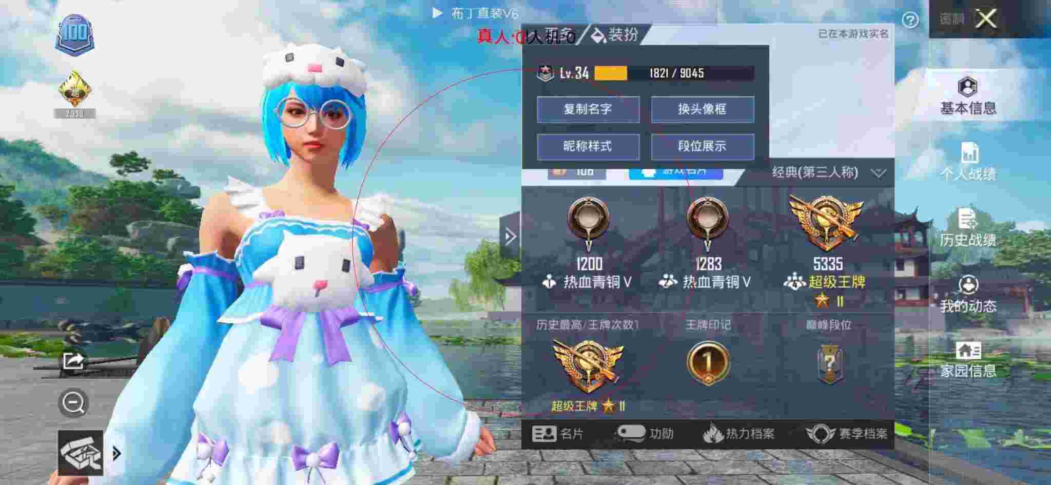 和平精英透视自瞄 - 和平精英科技背景音乐下载安装辅助预览图